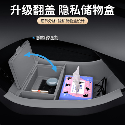 25-26腾势N9/N8L中控下收纳盒