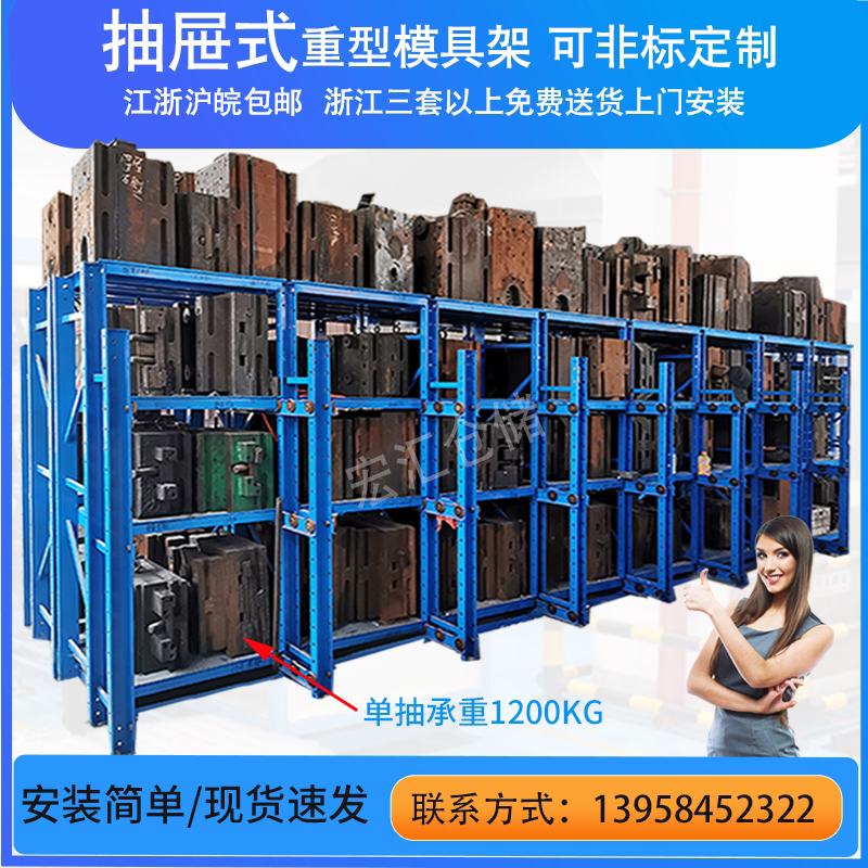 宏汇重型模具架加厚抽屉式货架
