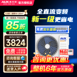 AUX奥克斯中央空调家用客厅新能效变频大1.5匹2匹3匹一拖一风管机