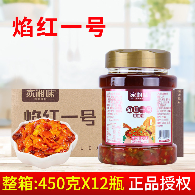 玖玖家湘味湖南下饭酱剁椒