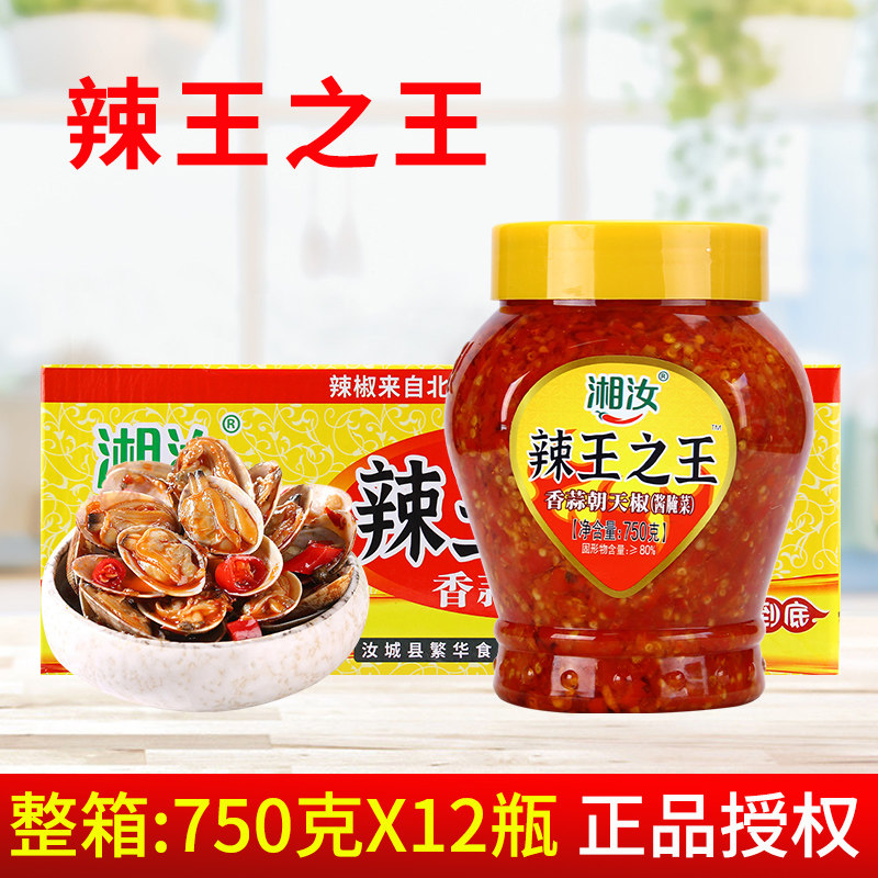 湘汝辣王之王750g*12瓶