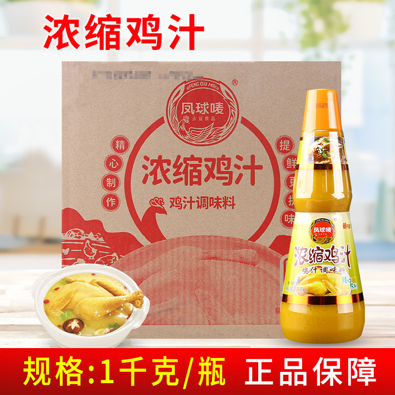 凤球唛浓缩鸡汁1kg*6瓶 粥铺黄焖鸡米饭汤羹酱汁煲汤调味料