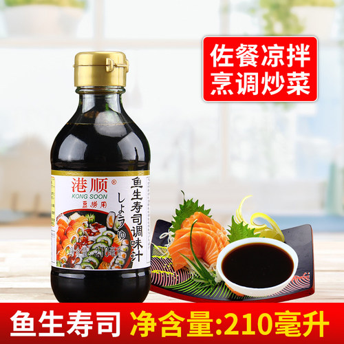 港顺鱼生寿司调味汁210ml