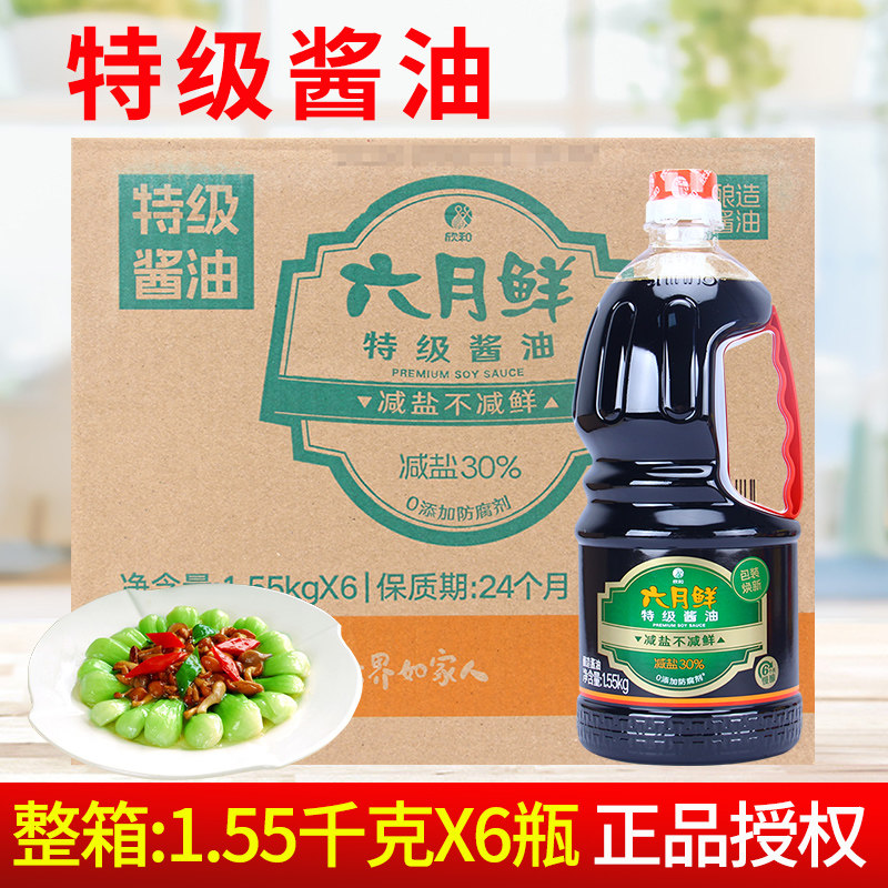 欣和六月鲜特级酱油1.55kg*6瓶
