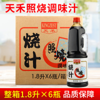 天禾照烧汁1.8L*6桶 一统原创商用日式调味鳗鱼烧炒饭小丸子蘸酱