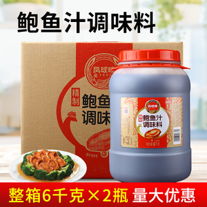 凤球唛精制鲍鱼汁6kg*2桶 商用装代替蚝油即食捞饭海参黄焖鸡酱料