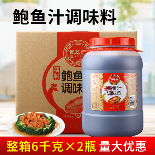 鲍鱼汁蚝油即食捞饭黄焖鸡酱料