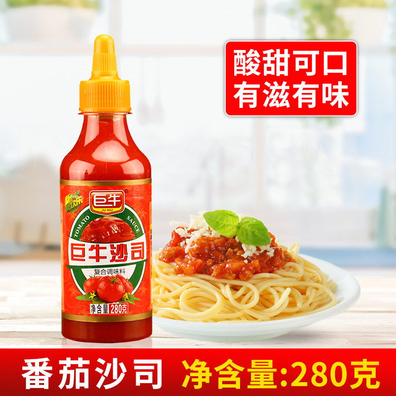 巨牛番茄沙司280g 家商用挤压瓶装手抓饼酱意大利面调料披萨酱