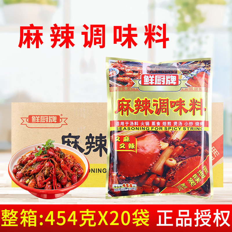 鲜厨牌麻辣调味料454g*20袋