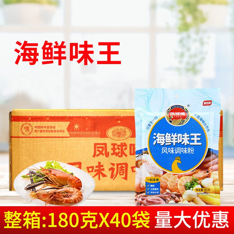 海鲜180g烹饪凉拌煲汤料汤料