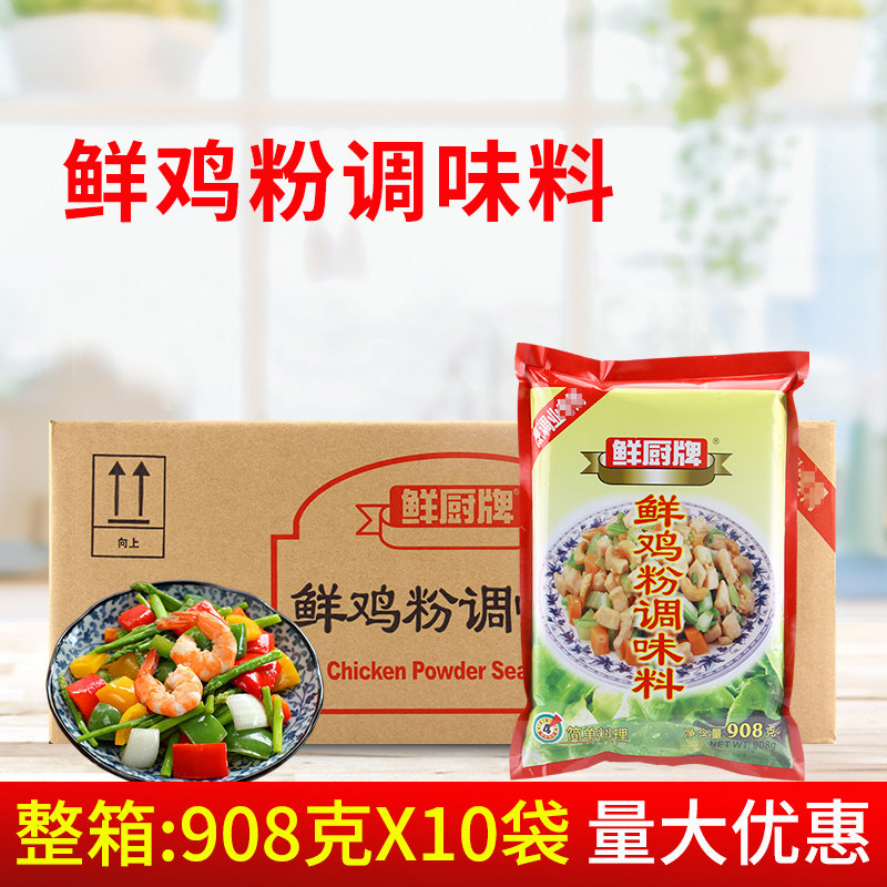 鲜厨鲜鸡粉调味料908g*10袋