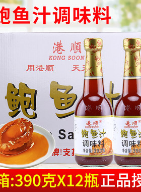 港顺鲍鱼汁390g*12瓶商用海参