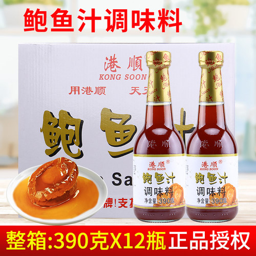 港顺鲍鱼汁390g*12瓶商用海参