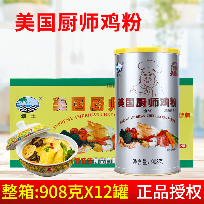 潮王美国厨师鸡粉908g*12罐