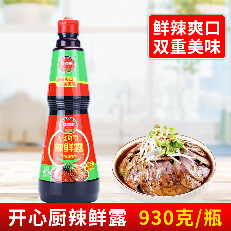 凤球唛开心厨辣鲜露腌制调味汁