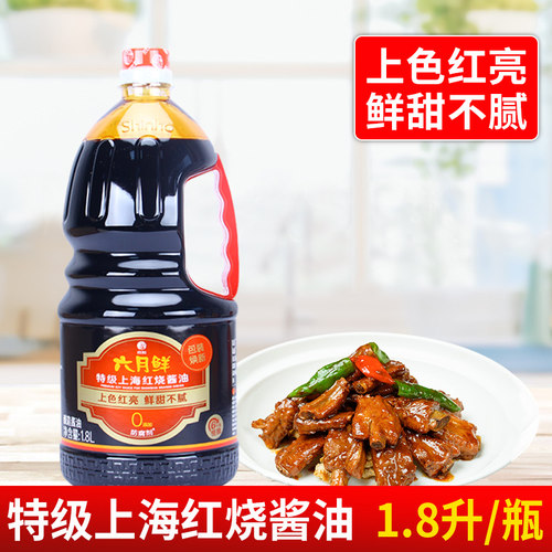欣和六月鲜上海红烧酱油1.8L