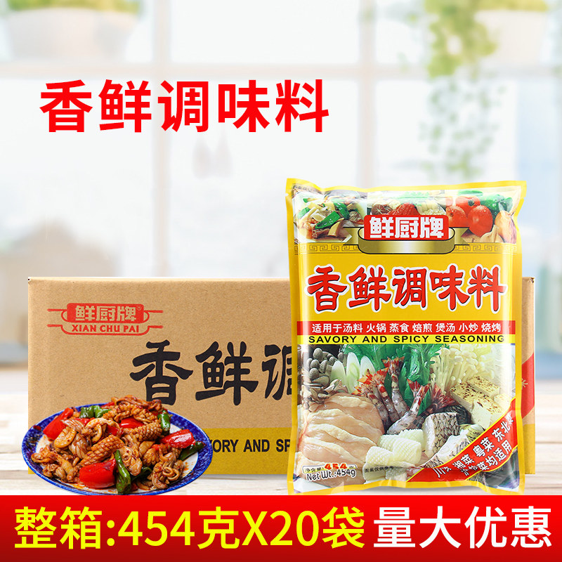 安记鲜厨牌香鲜调味料454g*20袋