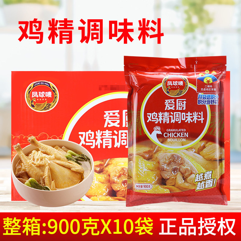 凤球唛爱厨鸡精调味料900g*10袋 商用鸡粉餐饮火锅麻辣烫好鲜味粉
