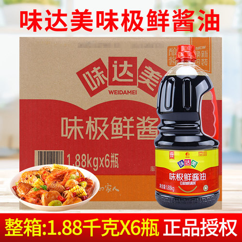 欣和味达美味极鲜酱油1.88kg*6瓶 生抽凉拌特炒菜