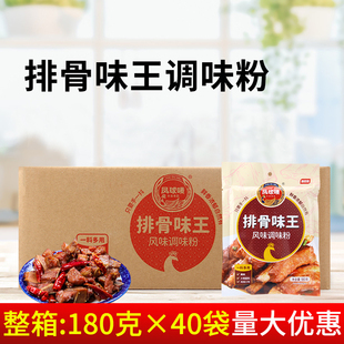 凤球唛排骨味王180g*40袋 汤面汤料汤粉排骨粉家用商用调味料