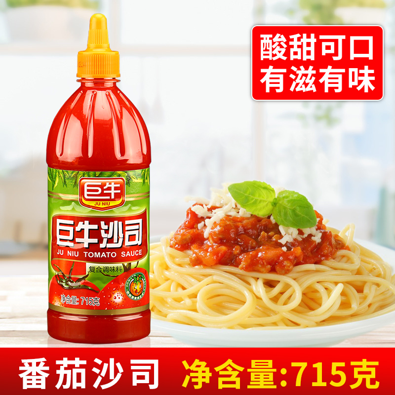 巨牛番茄沙司商用挤压瓶装意大利