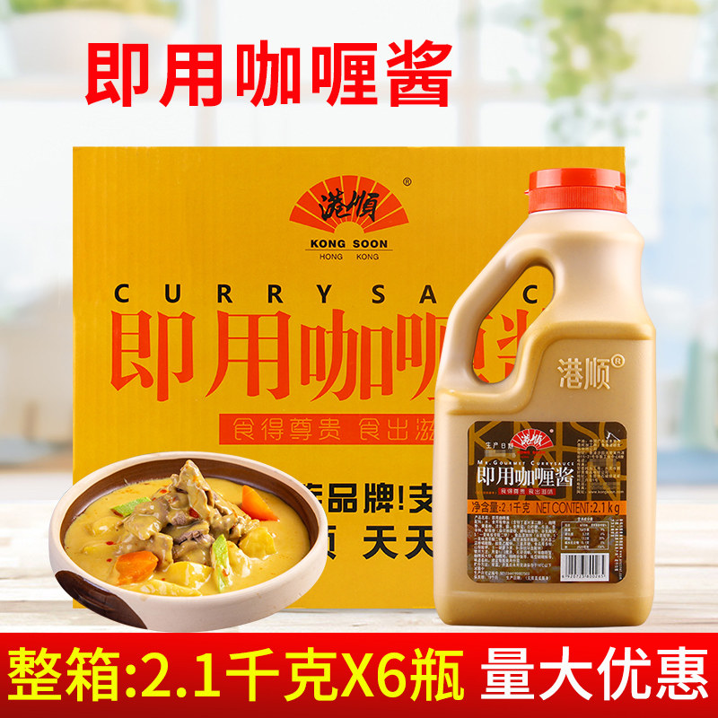 港顺即用咖喱酱2.1kg*6瓶