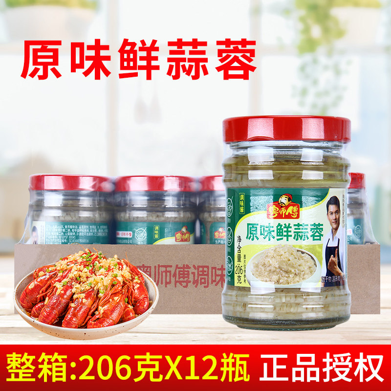 粤师傅原味鲜蒜蓉206g*12瓶 小龙虾烤生蚝茄子酱烧烤火锅蘸料调料