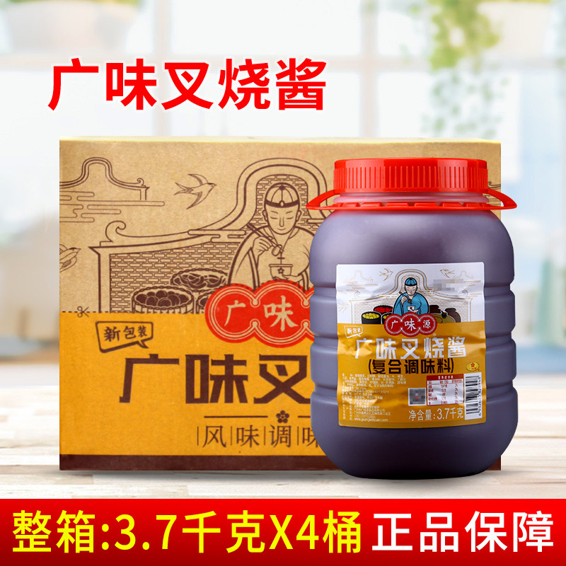 广味源叉烧酱3.7kg商用桶装腌制