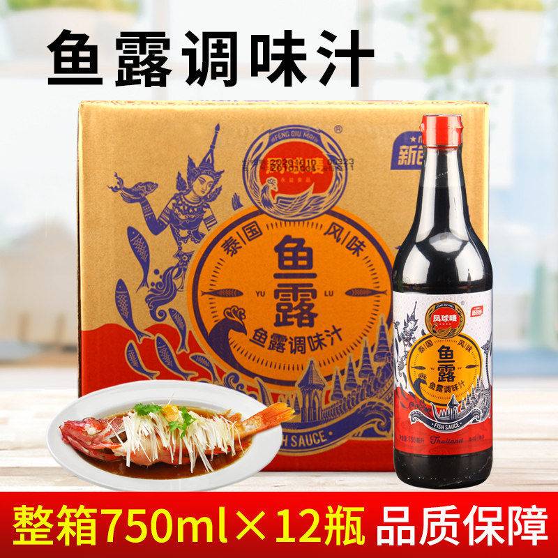 凤球唛鱼露泰式风味750ml*12瓶 海鲜地道泡菜调料蒸鱼酱油调味料,粮油调味/速食/干货/烘焙,复合食品调味剂,淘宝优惠券,粉丝福利购,淘宝优惠卷