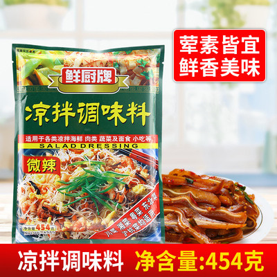 安记鲜厨牌凉拌调味料454g