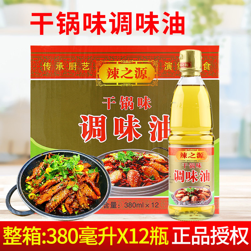 辣之源干锅调味油380ml*12瓶