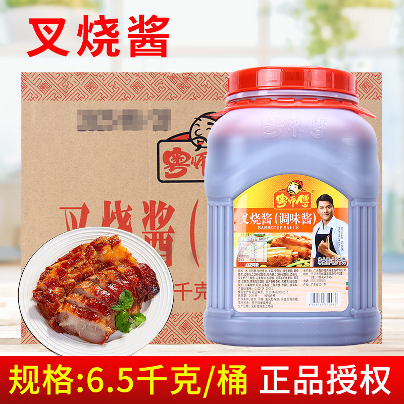 粤师傅叉烧酱6.5kg*2桶 商用牛排烤肉烧烤腌制酱料红烧调味酱