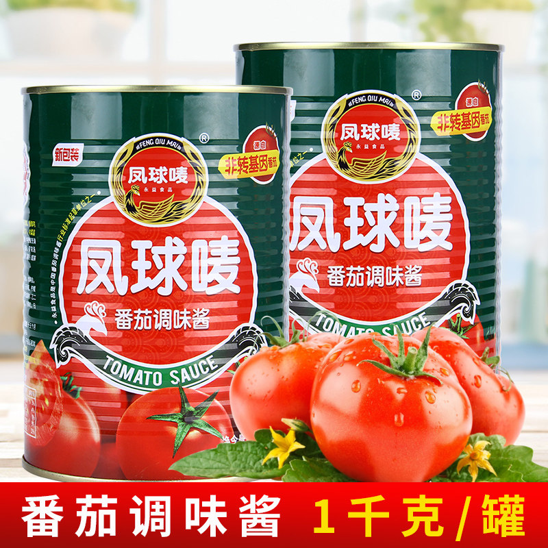 凤球唛番茄调味酱1kg 易拉罐装膏糖醋排骨罗宋汤披萨饼凉拌蘸酱