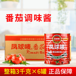 凤球唛番茄调味酱3kg*6罐 易拉装膏糖醋排骨罗宋汤披萨饼凉拌蘸酱