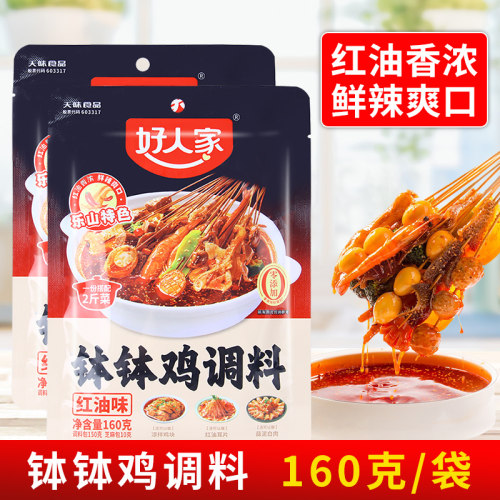 好人家红油钵钵鸡调料160g