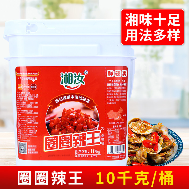 湘汝圈圈辣王10kg朝天剁辣椒