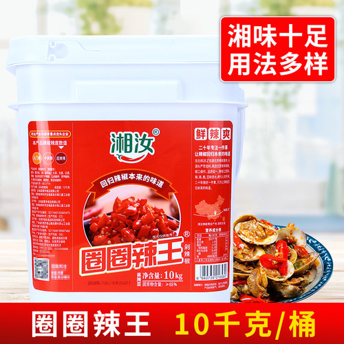 湘汝圈圈辣王10kg朝天剁辣椒