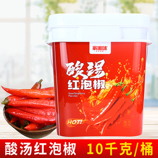 家湘味酸汤泡红椒10kg 商用桶装泡凤爪酸菜鱼蒸鱼头盐渍菜酱腌菜