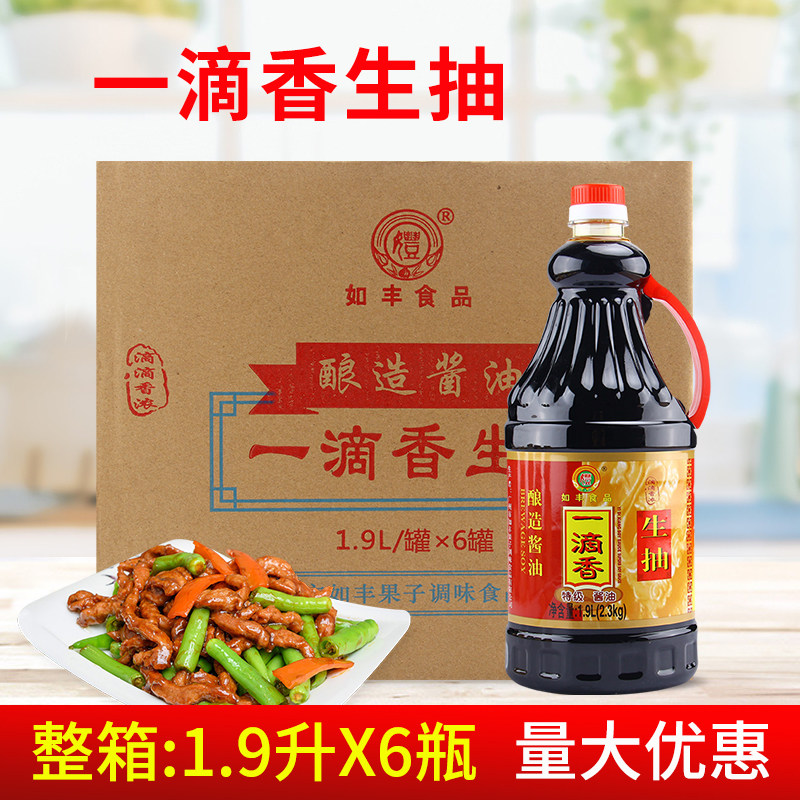 如丰一滴香生抽1.9l*6桶 炒菜凉拌蒸鱼酿造酱油厨房提鲜蘸调味品