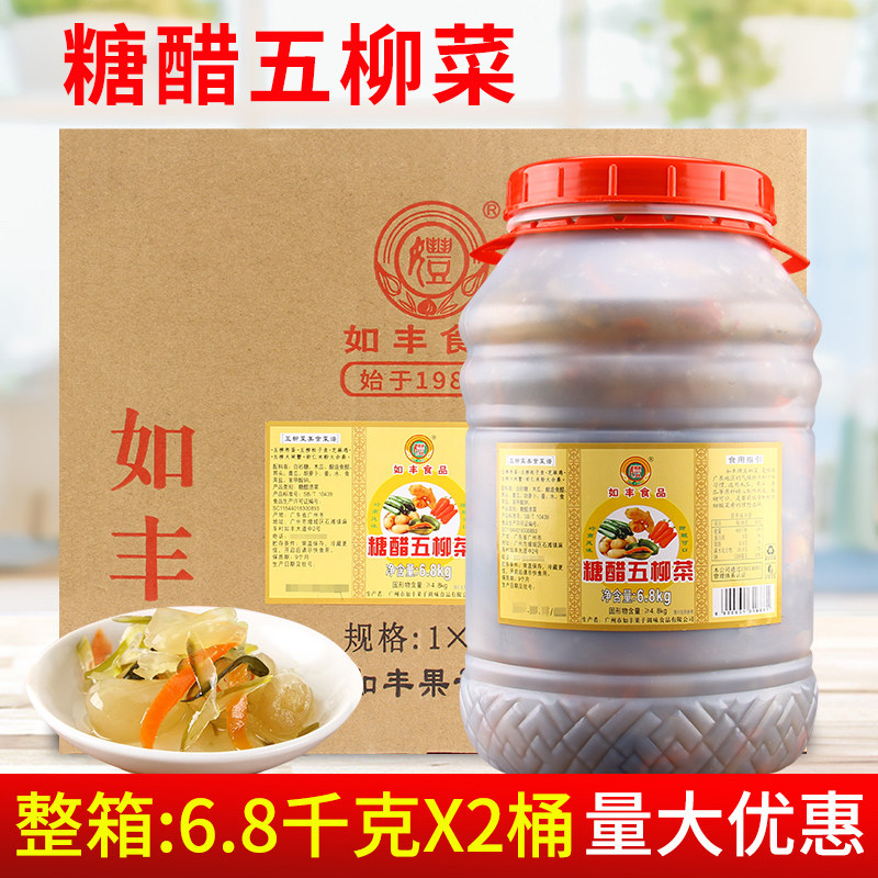 如丰糖醋五柳菜6.8kg*2桶