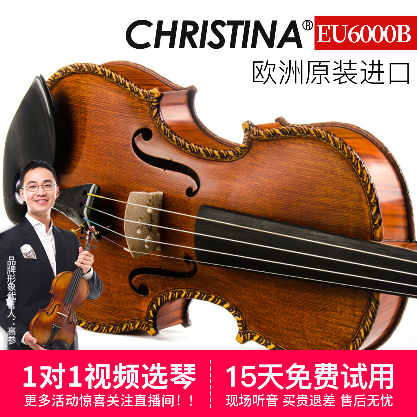 克莉丝蒂娜小提琴EU6000B意大利原装进口高档专业级考级演奏提琴