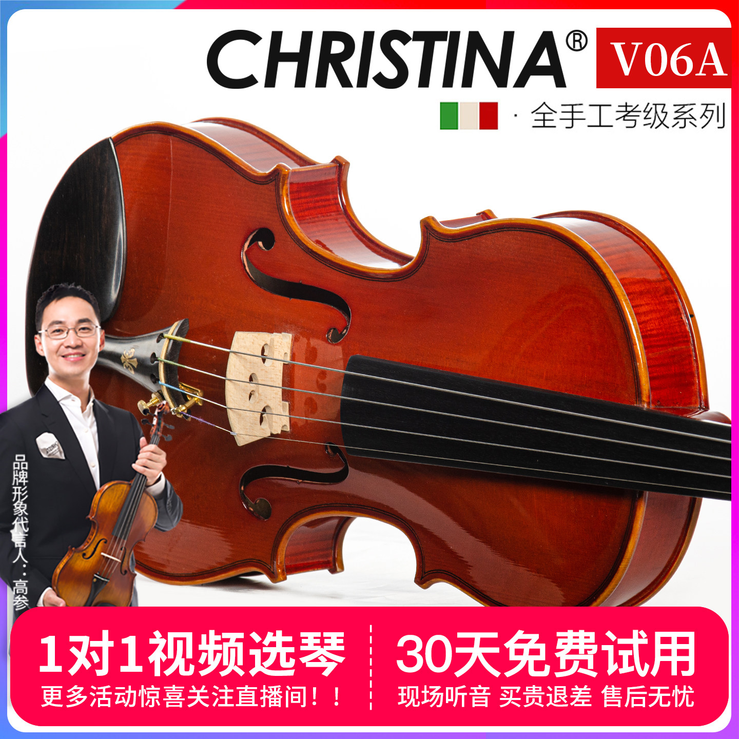 克莉丝蒂娜V06小提琴专业考级成人儿童初学者小提琴手工演奏级