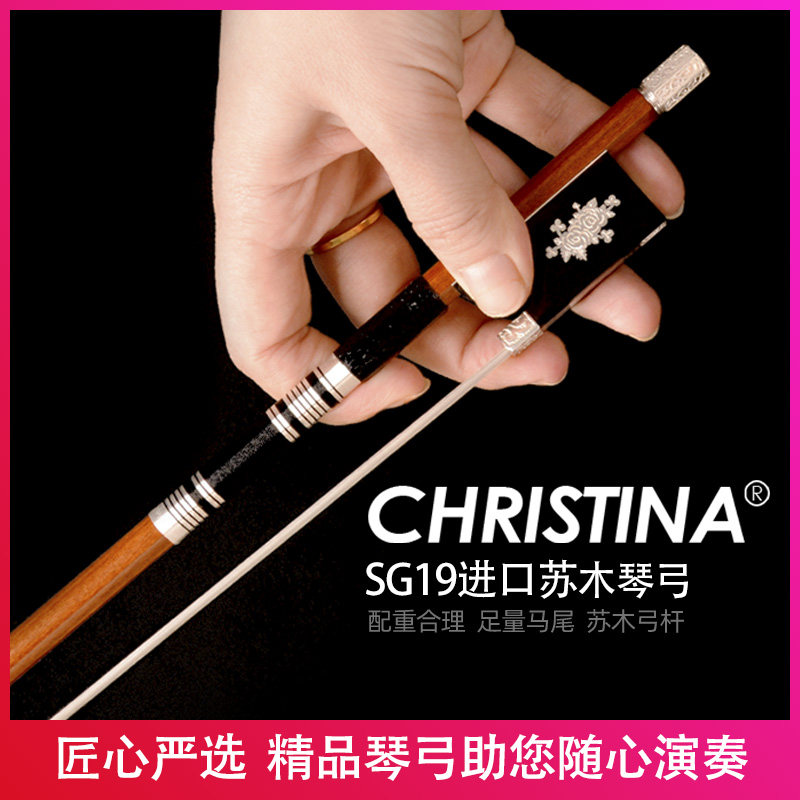CHRISTINA专业演奏级小提琴琴弓SG19进口苏木玫瑰雕花琴弓 4/4