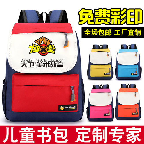 儿童书包定制logo多款可选