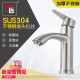 家用304不锈钢水龙头冷热龙头卫生间洗脸盆台盆洗手池面盆水龙头
