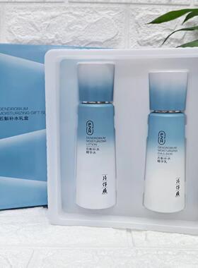 片仔癀石斛补水礼盒保湿舒缓