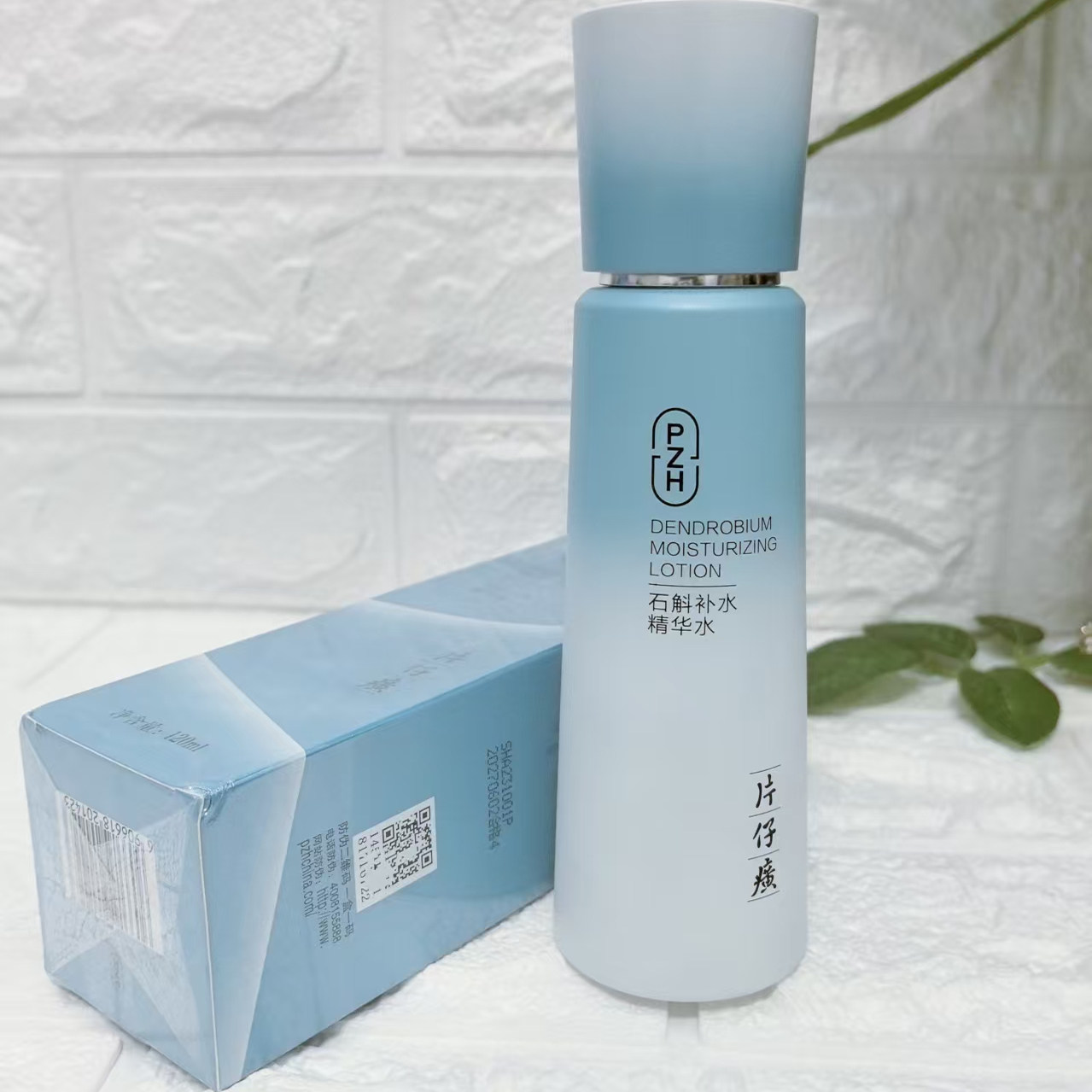 片仔癀石斛补水精华水改善干燥