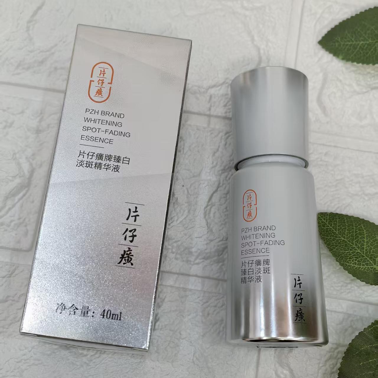 提亮肤色珍珠臻白精华液国货正品