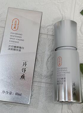 提亮肤色珍珠臻白精华液国货正品