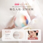 十二院子腮红桃花洞釉腮红膏修容多用高光收缩膨胀色国风胭脂